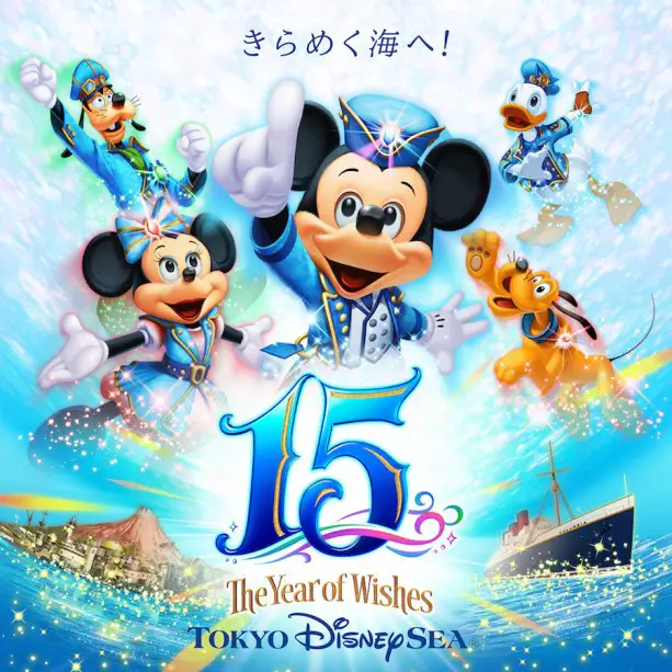 Tokyo DisneySea is Celebrating Their 15th Anniversary