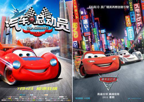 Disney-Pixar wins lawsuit over Cars ripoff in China