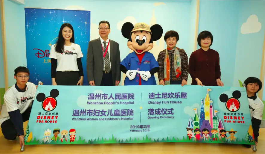 Shanghai Disney Resort Opens Disney Fun House at Wenzhou Women and Children’s Hospital