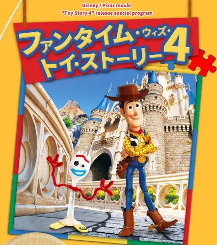 Funtime with Toy Story 4 at Tokyo Disneyland!