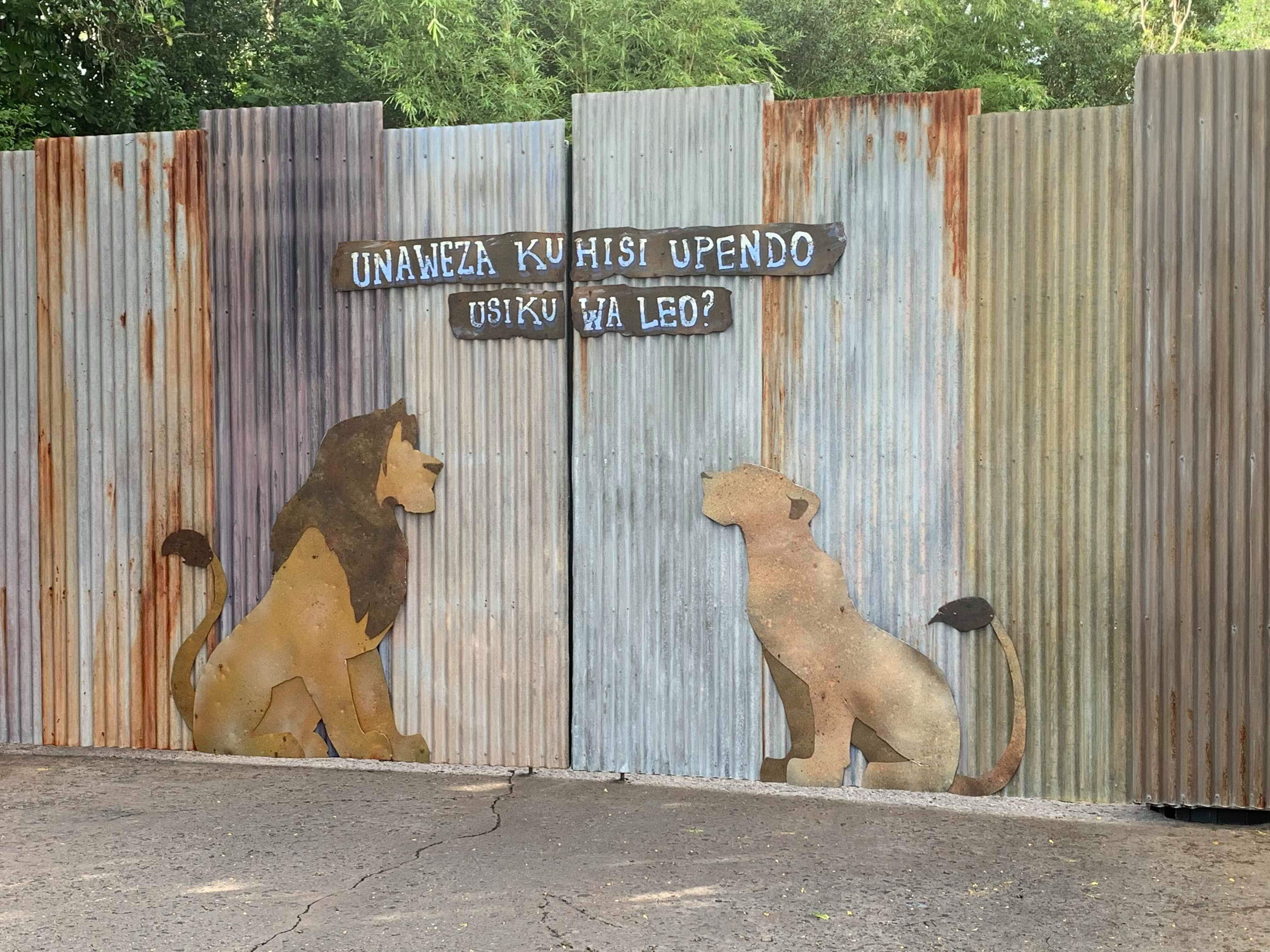New “Can You Feel the Love Tonight” Wall at Disney’s Animal Kingdom