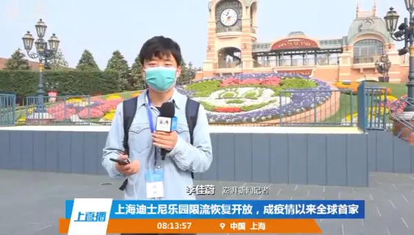 Watch a live stream of a reopened Shanghai Disneyland